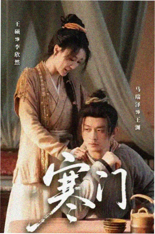 阳光之下在线播放 第二季 封面